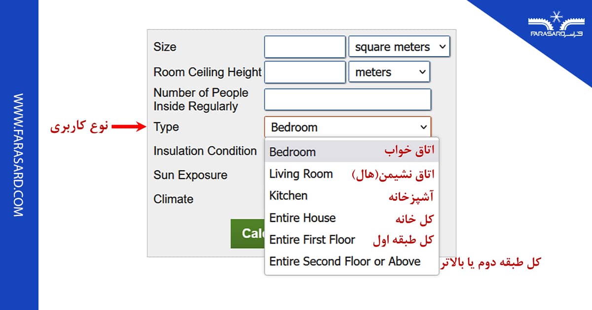 btu 4 نوع کاربری قسمت مورد نظر ساختمان