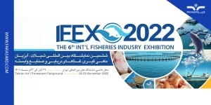 ششمین نمایشگاه بین المللی شیلات، آبزیان، ماهیگیری، غذاهای دریایی و صنایع وابسته