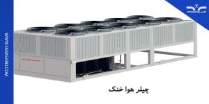 مصرف برق چیلر تراکمی