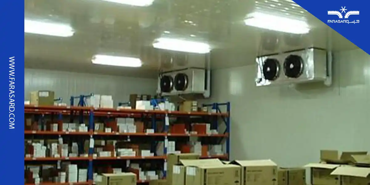 شرایط سردخانه دارو