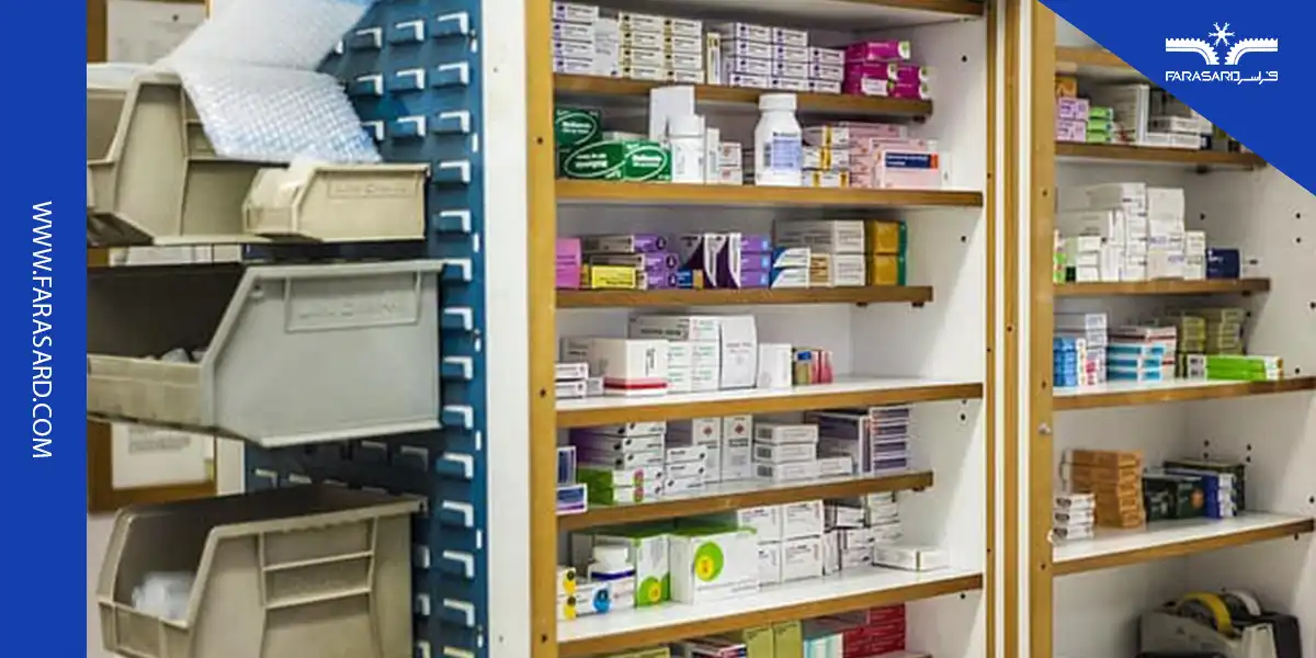 شرایط نگهداری ویژه داروخانه ها
