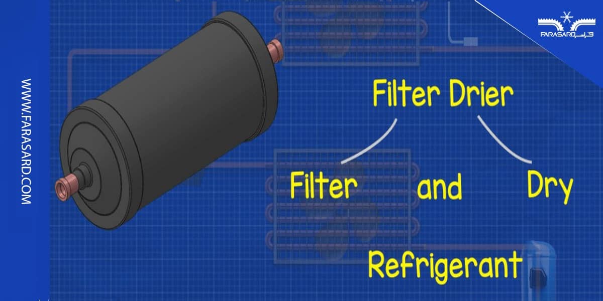 فیلتر درایر چیست؟