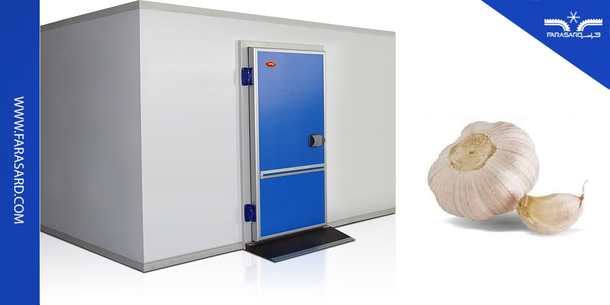 سردخانه سیر چیست