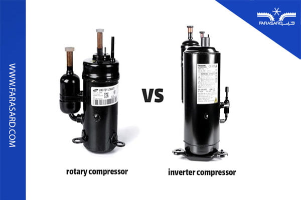 تفاوت کمپرسور اینورتر و روتاری