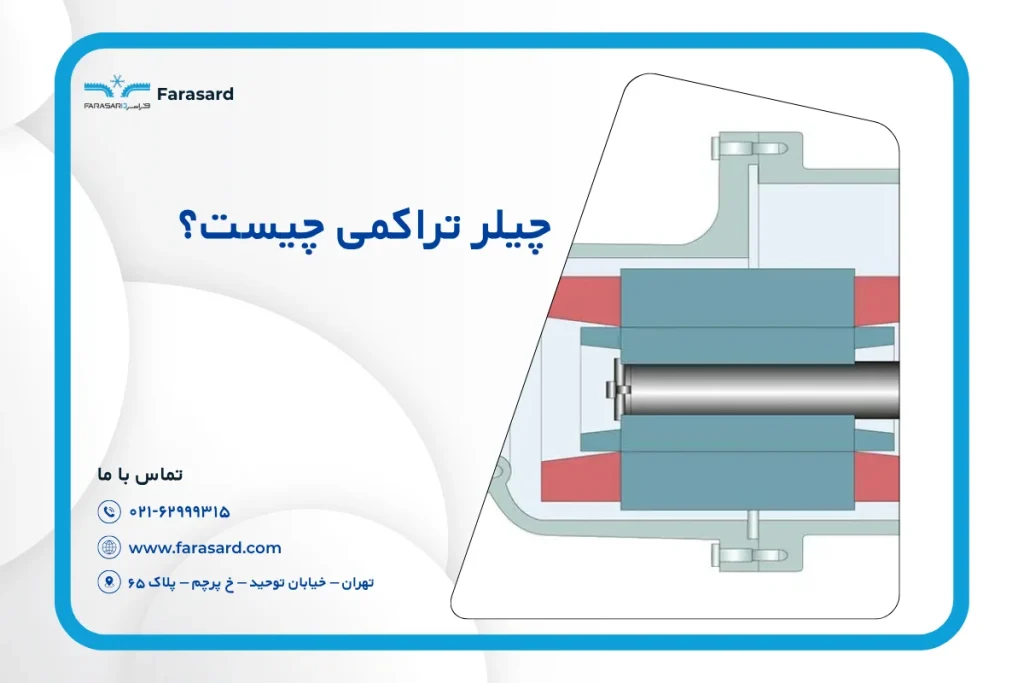لر تراکمی چیست؟