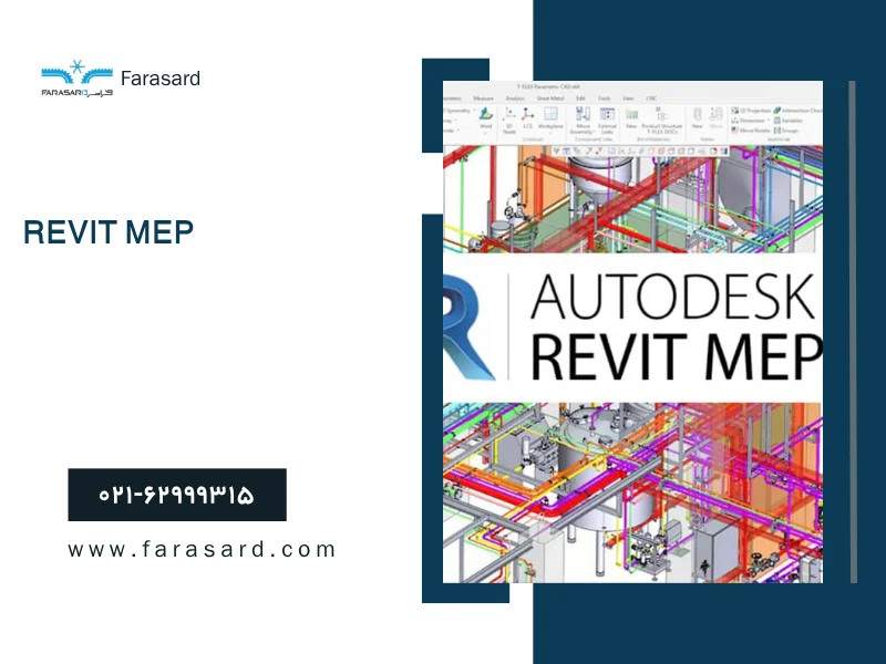 Revit MEP