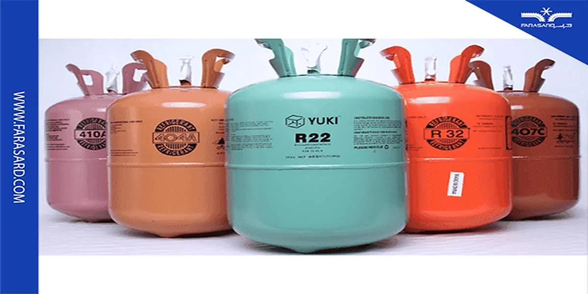 انواع مبرد سازگار با محیط زیست