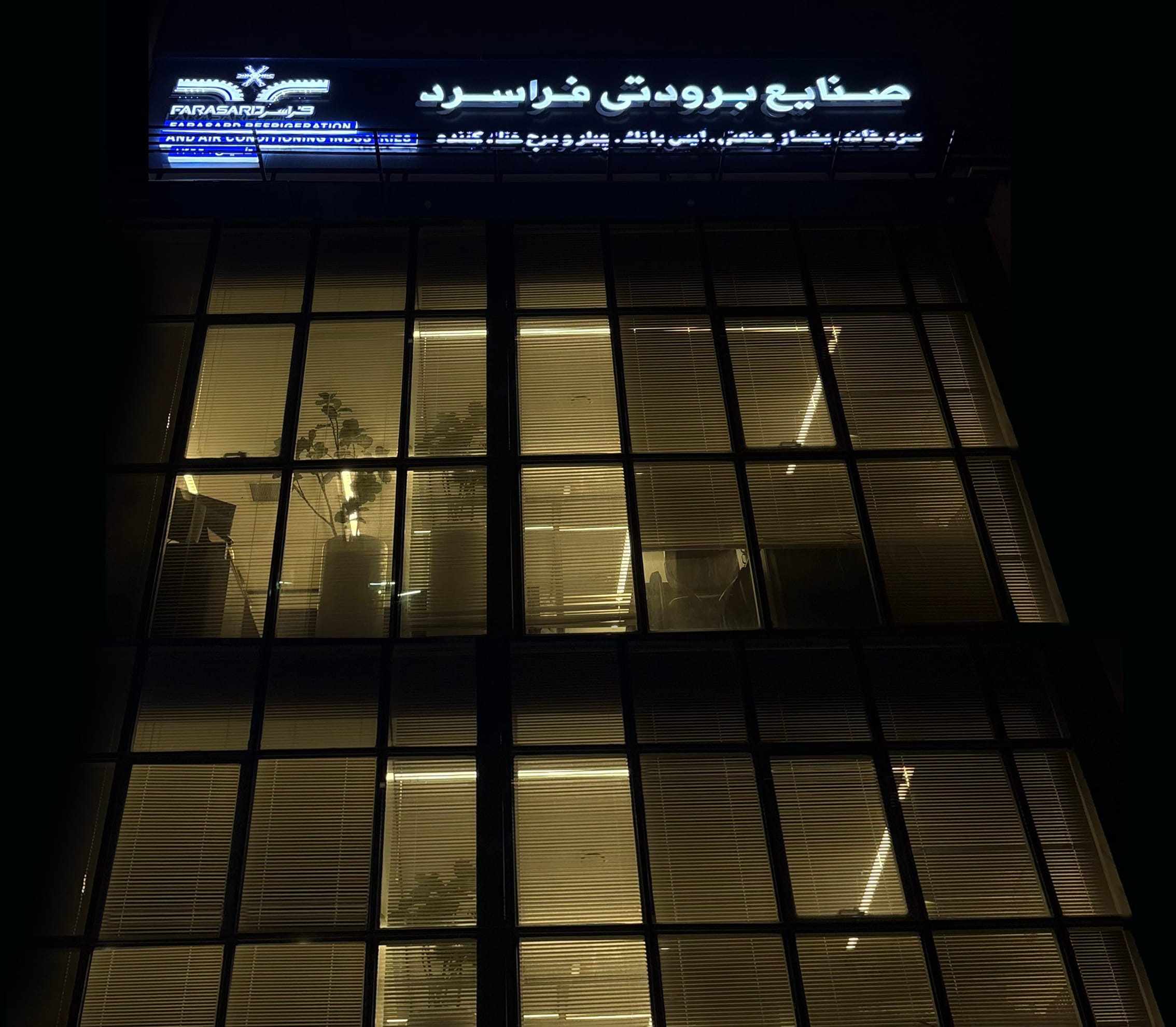 دفتر مرکزی 20 دفتر مرکزی