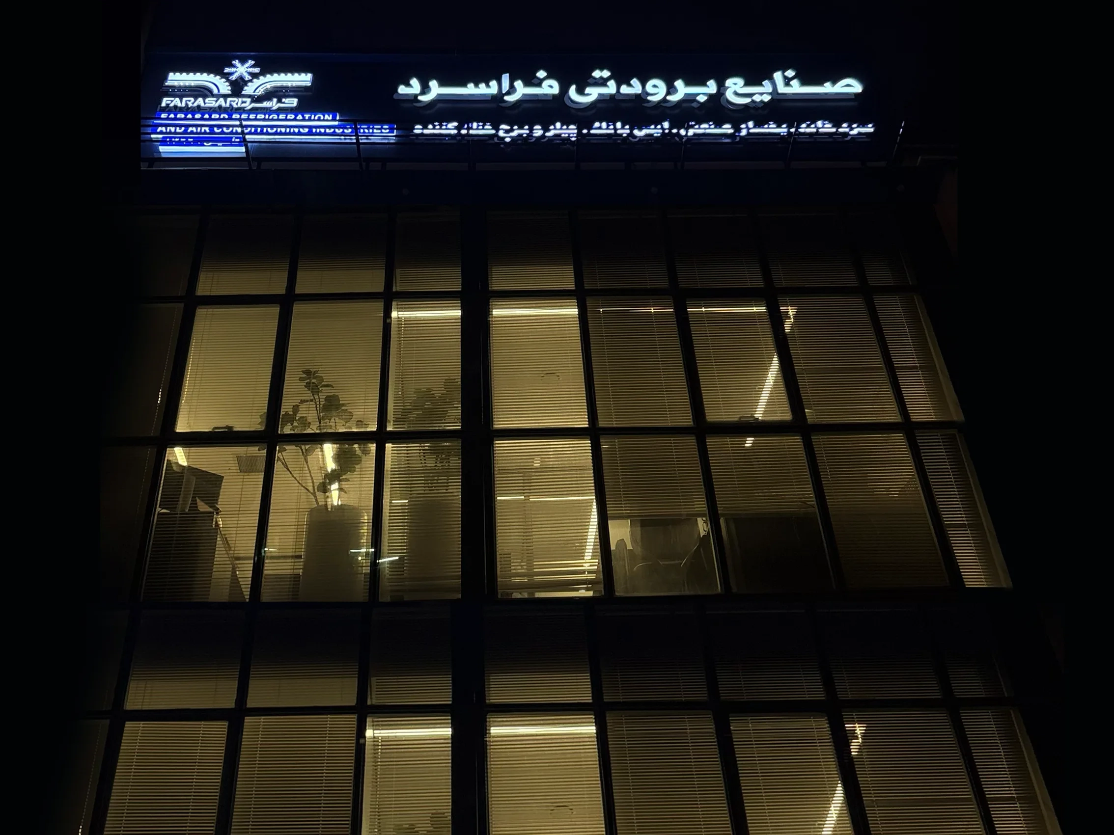 دفتر مرکزی.jpg 20 دفتر-مرکزی.jpg