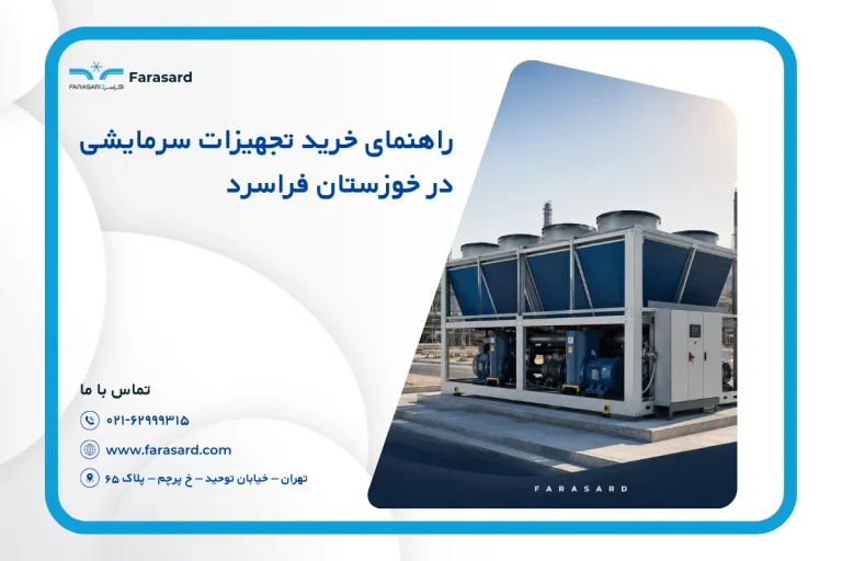 farasard agency khuzestan 1